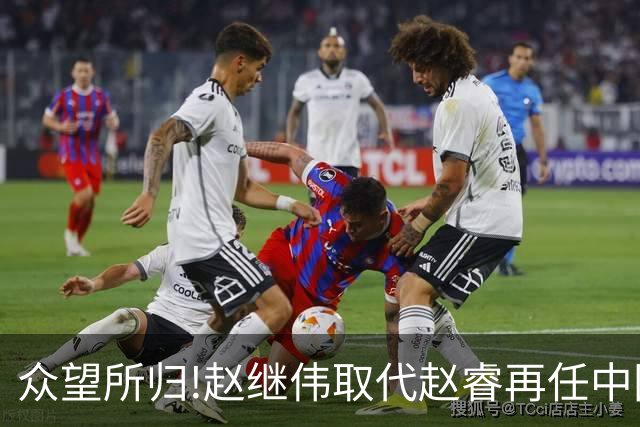 众望所归!赵继伟取代赵睿再任中国男篮队长,率队迎战日本和中国台北